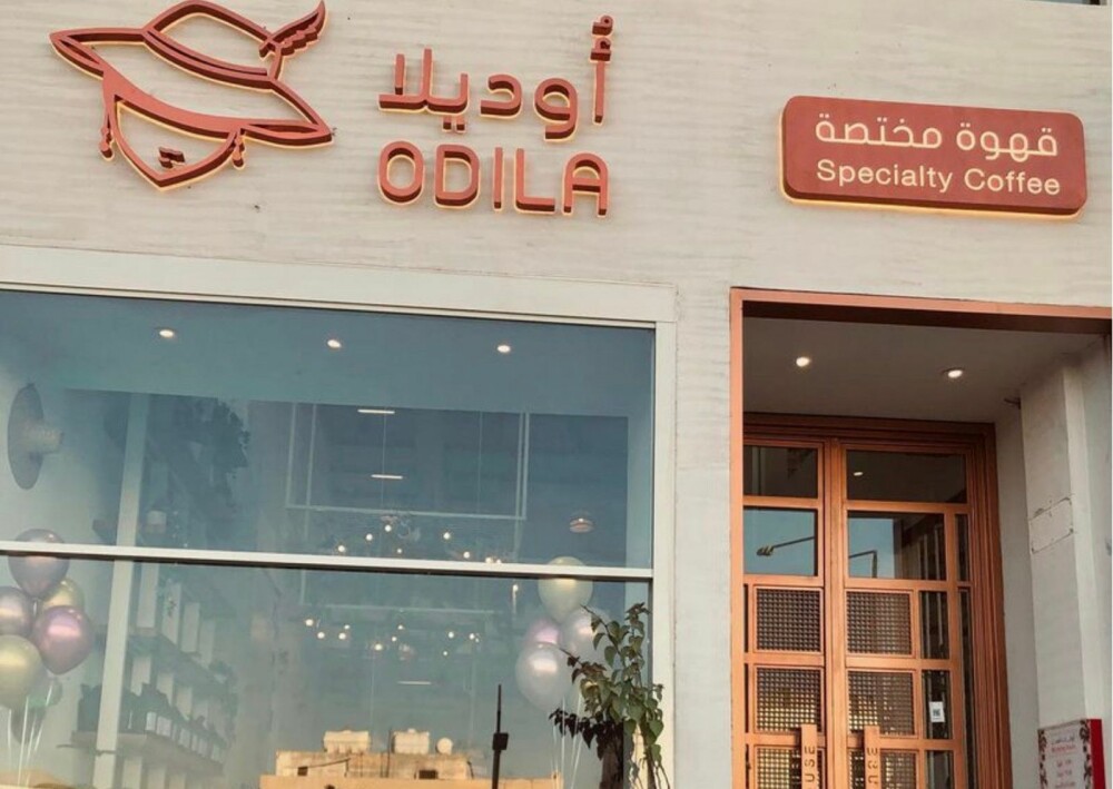أوديلا/ قهوة مختصة | Specialty Coffee